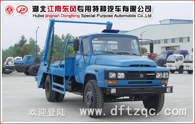 東風尖頭擺臂式垃圾車